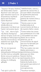 Biblia paralela griega / hebre