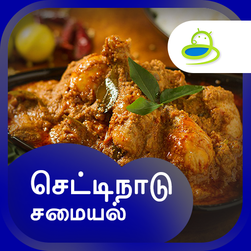 Chettinad Recipes Samayal in T 6.0 Icon