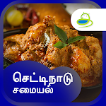 Cover Image of Download Chettinad Recipes Samayal in T  APK