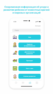 HappyMama Все о детях с 0 до 2х лет(圖3)-速報App