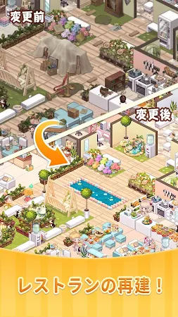 Game screenshot マージビストロ：マージゲーム hack