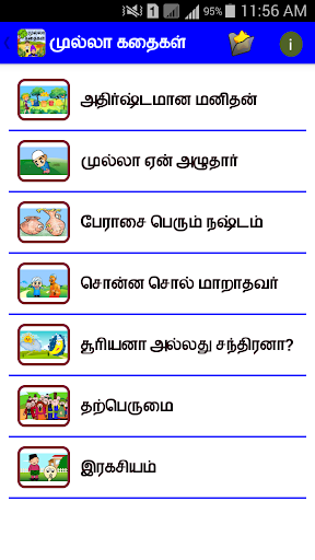 Mulla Stories in Tamil Screen 3