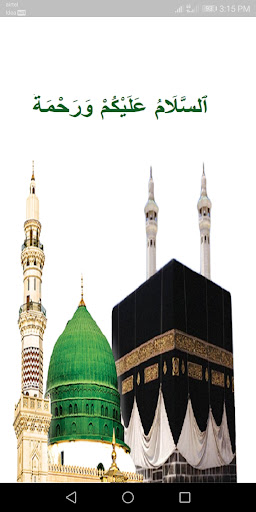 Android application Quran MP3 screenshort
