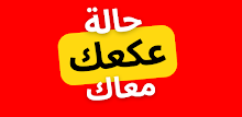 3ak3ek APK