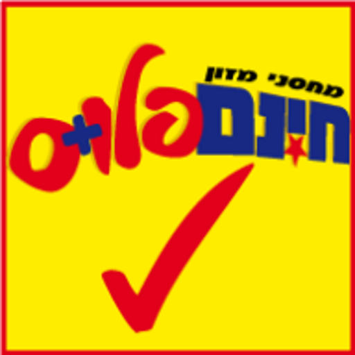 מחסני חינם פלוס logo