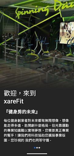 Android application 健身管 screenshort