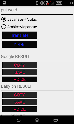 Japanese to Arabic Translator Screenshot 4 - AppWisp.com