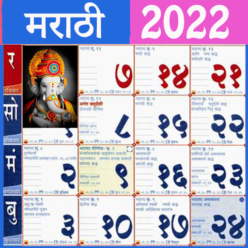 mahalakshmi calendar marathi advancefiber.in