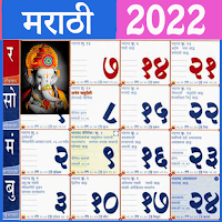 Marathi Calendar 2022 Mahala