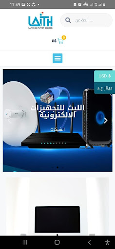 Al-Laith Computer Center Screen 3