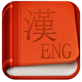 English Chinese Dictionary icon