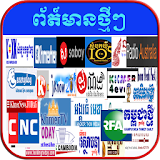 Khmer Hot News icon