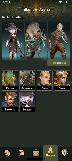 Pocket Combats Tillanium Arena - Screenshot 2