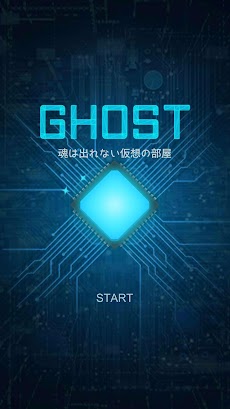 脱出ゲーム GHOST ~魂は出れない仮想の部屋~のおすすめ画像1