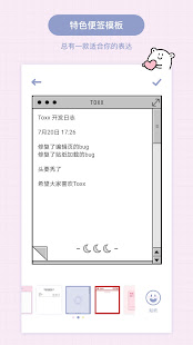 Toxx-Cute and Healing Diary, Memo Pad, Handbook 1.1.5 Screenshots 2