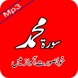 Surah Muhammad MP3 icon