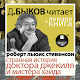 История Джекиля и Хайда.Лекция Windows'ta İndir