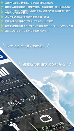 中央区防災マップ Screen 2