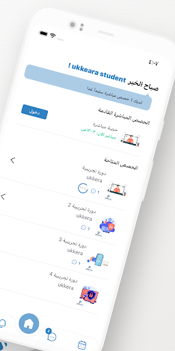 Ukkera Private Screen 2