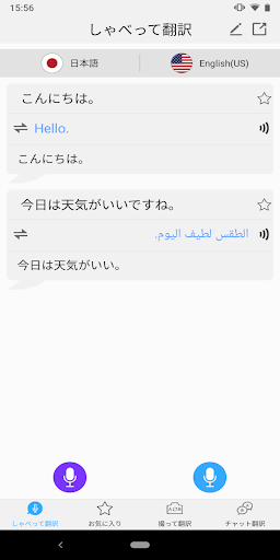 Android application KAZUNA eTalk5 APP for Android screenshort