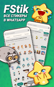 FStik: Stickers For WhatsApp