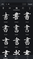 screenshot of Calligraphy collection
