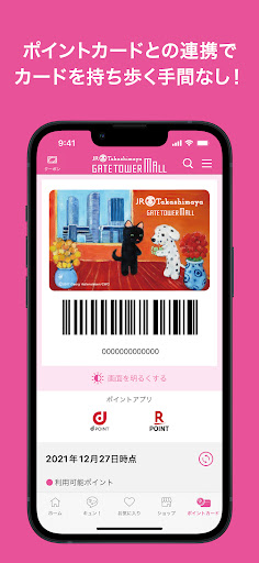 Android application タカシマヤゲートタワーモール screenshort