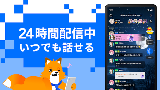 Voice Pococha ( ボイポコ ) 音声ライブ配信 Screen 2