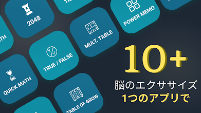 クイックブレイン数学 脳の練習 数学パズル 精神算術 Google Play のアプリ