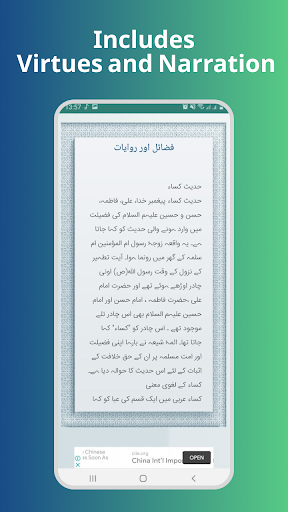 حدیث کساء صوتی آفلاین Screen 3