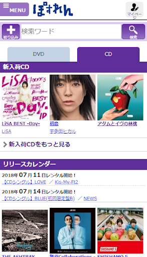 ぽすれん Google Play のアプリ