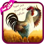 Cover Image of Unduh صور وبطاقات صباح ومساء الخير 1.4 APK