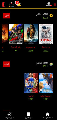 MARMA-TV Screen 3