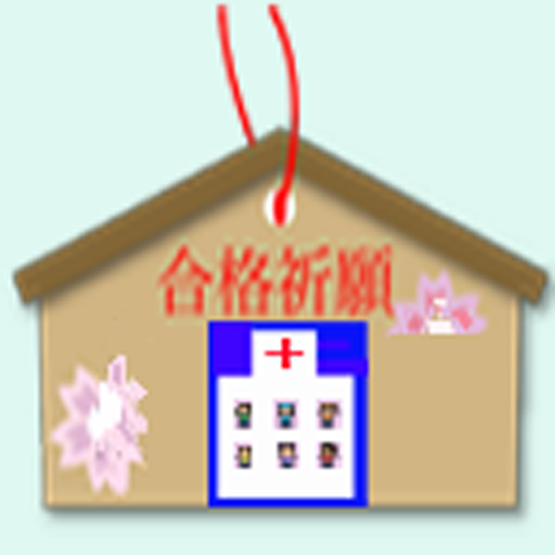 診療放射線技師 logo