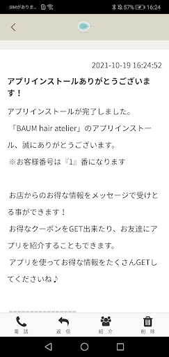 BAUM hair atelier Screen 2