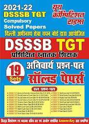 DSSSB TGT COMPULSORY SOLVED PAPERS