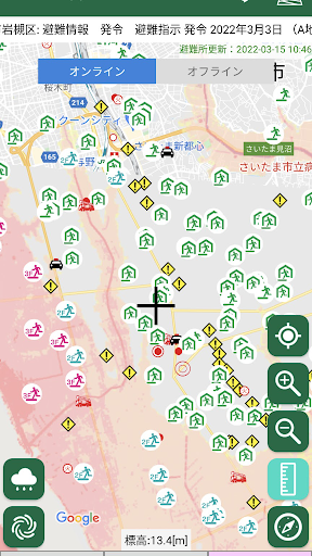 さいたま市防災アプリ Screen 2