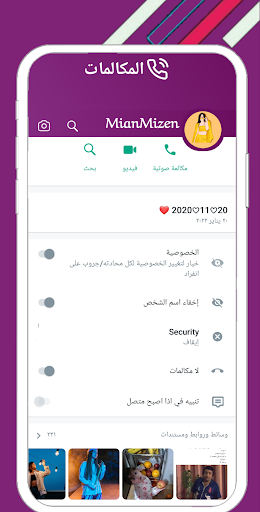 واتس عمر العنابي العادي