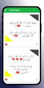 Wasi Urdu Poetry: Daily Update