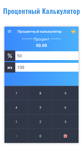 Предварительный просмотр приложения