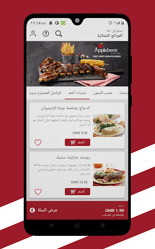 Applebees Bahrain Screen 3