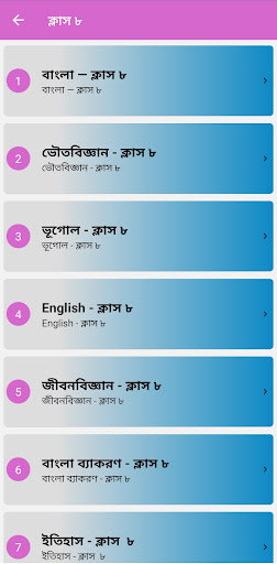 West Bengal : Exam Prep QList Screen 3