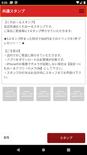 くれおーる Screen 3