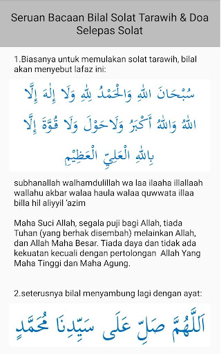 Doa selepas solat tarawih
