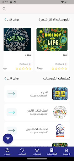 Dr - Gemi Screenshot