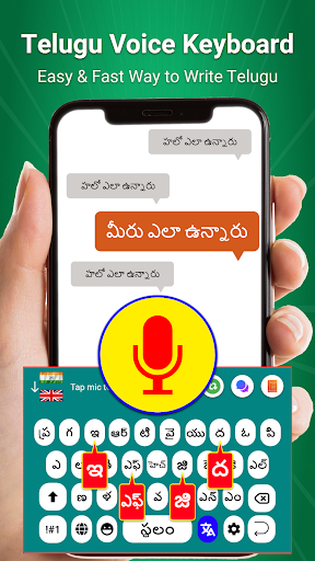 Android application Easy Telugu Typing Keyboard screenshort