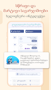 ეკრანის ანაბეჭდის სურათი