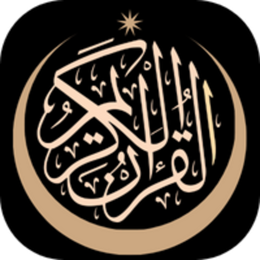 Alquran dan Tafsir logo