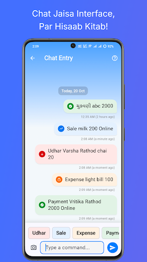Tera Mera Hisaab -AI KhataBook
