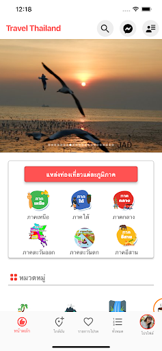 Android application Travel Thailand screenshort